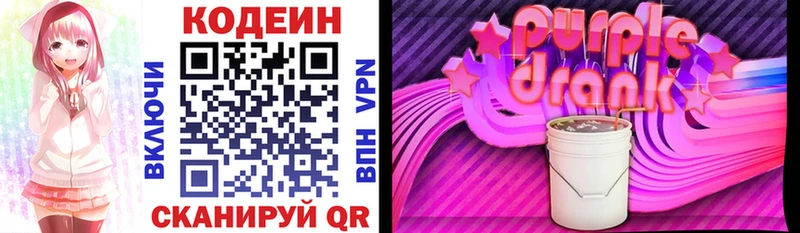 Codein напиток Lean (лин)  Купить закладки  Козловка 